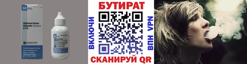 БУТИРАТ BDO 33% Ворсма