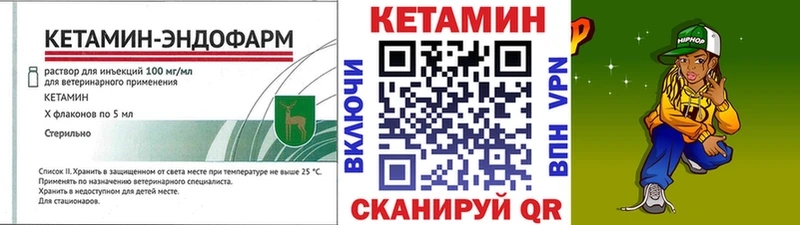 КЕТАМИН VHQ  shop официальный сайт  Ворсма 