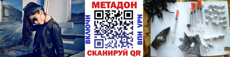 МЕТАДОН VHQ  продажа наркотиков  Ворсма 